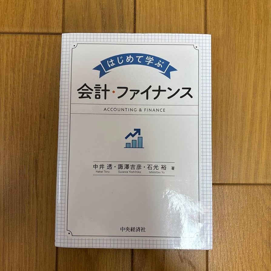 Amazon.co.jp: はじめて学ぶ会計 ファイナンス : ホーム＆キッチン